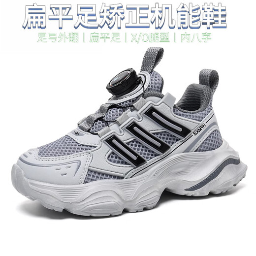 通用扁平足内八字专用矫正鞋足内外翻春夏秋季足弓支撑运动男中大儿童 FY-15253深蓝(春秋双网) 28码 鞋内长约18cm