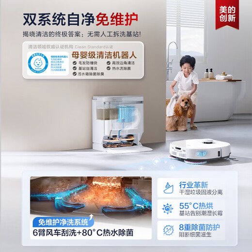 美的（Midea）V16 Pro扫地机器人 家用智能水箱版扫拖一体自动清洗全自动基站自清洁扫地拖地家用免维护洗地机