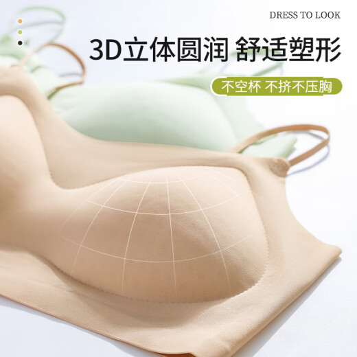 雅鹿粉底液隐形无痕内衣女小胸聚拢夏季薄款凉感冰丝美背细肩带文胸罩 隐形肤 M