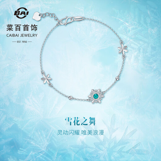 Caibai Jewelry Platinum Bracelet Pt950 Platinum Fashionable High-end Colored Snowflake Dance Bracelet Price BJ Platinum Bracelet About 3.10g About 17cm