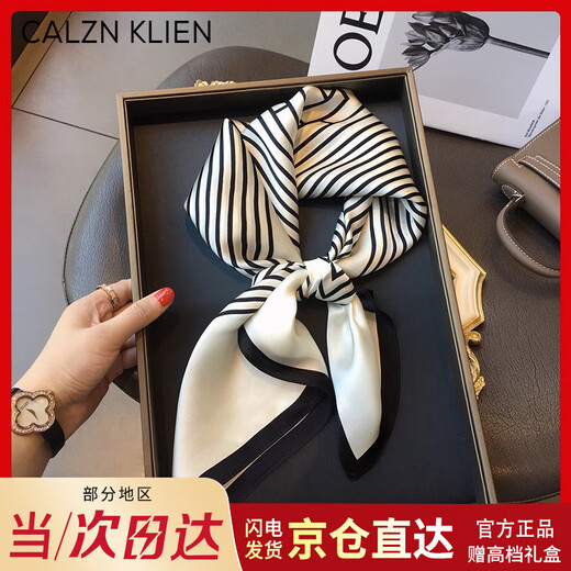 Calznklien silk scarf 100% mulberry silk small square scarf fake collar shawl birthday gift for mother leader souvenir off-white striped high-end gift box high-end