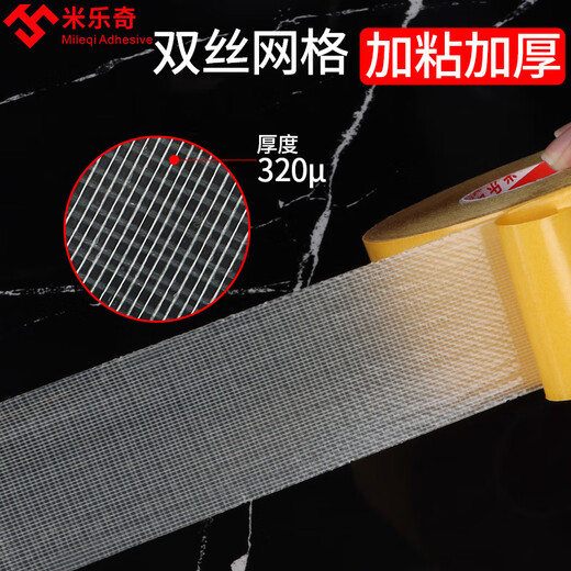 Miloqi strong double-sided tape 5cm*20m non-marking fixed cloth tape grid carpet special
