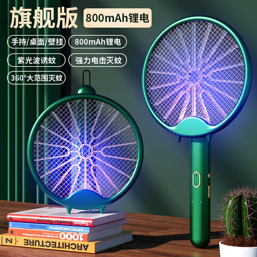 Xiaomi Buyi trend care appliance electric mosquito swatter rechargeable powerful household lithium battery two-in-one anti-mosquito folding electric mosquito swatter wholesale fly swatter blue electric mosquito swatter USB cable