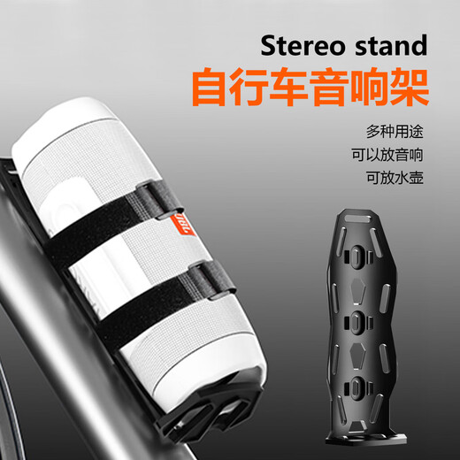 He Jiagong audio stand bicycle kettle audio stand outdoor riding mountain climbing motorcycle kettle audio stand wireless black