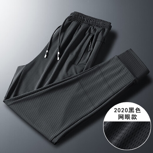 胖东来 DL冰丝空调裤男士休闲运动卫裤夏季薄款潮流网眼速干直筒宽松长 2020黑色+9922灰色 2XL