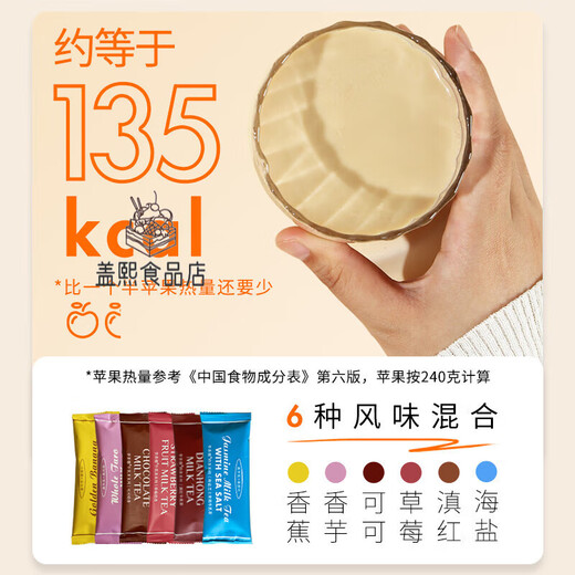 Li Chade New Year's Milk Tea Cocoa Hong Kong Style Milk Tea Instant Brewing Hot Drinks Bag Mix Raw Coconut Milk Tea 5 Cups 0 Non-dairy Creamer