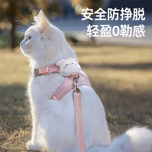 Cat I-shaped traction rope, pet chain, anti-breakaway kitten rope, rabbit cat walking rope, chest harness, rope length 1.2 meters, vest bunny pink S size, recommended 2-6 Jin Jin is equal to 0.5 kg, the size is subject to the above specifications2