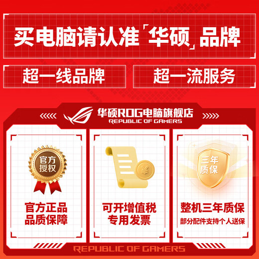 ASUS ROG family bucket Intel 265KF/RTX5070Ti/RTX5080 assembled computer host graphics card 3A e-sports game design rendering AIDIY desktop host complete machine with three 265KF+RTX5070Ti