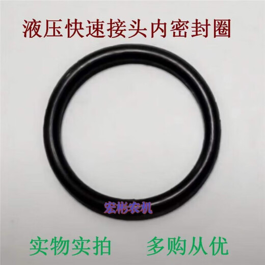 Hydraulic quick connector rubber ring sealing ring tractor hydraulic pipe docking 20 pieces diameter 24