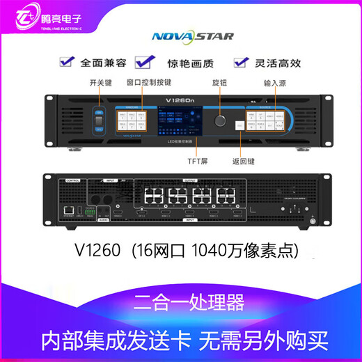 Nova video processor V1160V10601260n full color LED processor controller V960