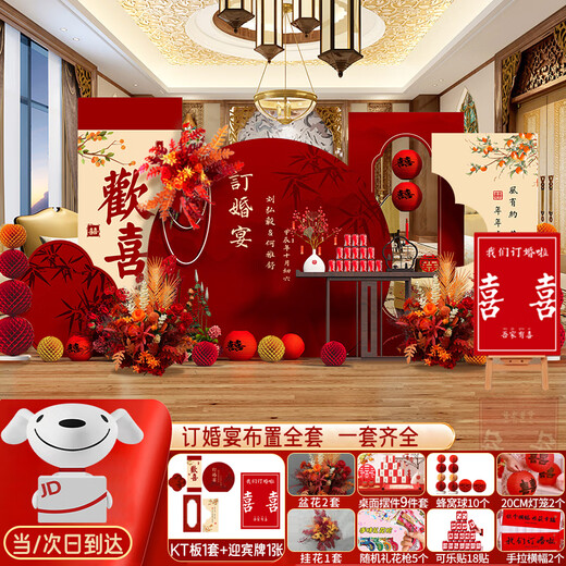 Double Joy Nuevo arreglo de compromiso de estilo chino Juego completo de adornos decorativos Configuración de boda de alta gama Escena de ceremonia Fondo de tablero kt Banquete Qin Se He Ming + Adornos 9 piezas + Tarjeta de bienvenida + Flores simuladas