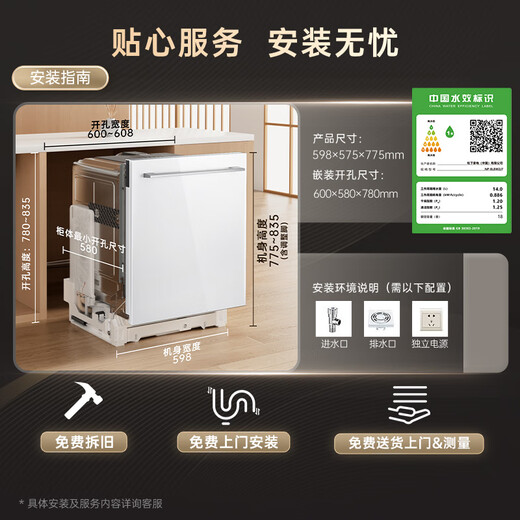 Panasonic White Swan built-in dishwasher 18 sets + 3 AI inclean system 56000 Pa frequency conversion washing 135 drying kitchen goodies 2J7