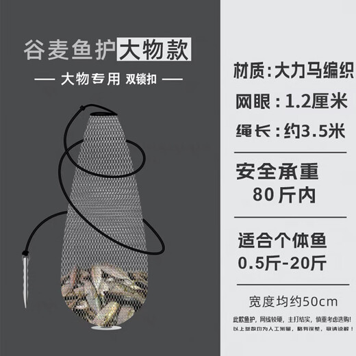 Bai Chao Thick Line Net Bag High-horsepower Fish Net Bag Folding Fishing Net Thickened Fish Protection Basket Drawstring Net Bag Simple Net Bag 100cm 1m Net Length with Rope Gray Hand-woven Net Bag Special for Large and Small Fish 20