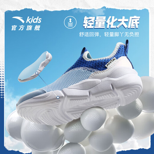 
Anta children's sneakers for men and women's children's shoes for 2025 summer new product mesh breathable large mesh sweat-relieving running shoes [men's style] dust blue/sky blue/white 9906-1 32