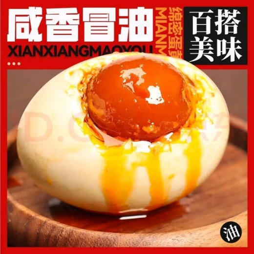 Salted duck eggs 40-60g plump red heart oily cooked duck eggs fresh supermarket whole box fresh ready-to-eat breakfast 40g salted duck eggs 6 pieces Salted duck eggs 40-60g plump red heart oily cooked duck eggs fresh supermarket whole box fresh ready-to-eat breakfast 40g salted duck eggs 6 pieces