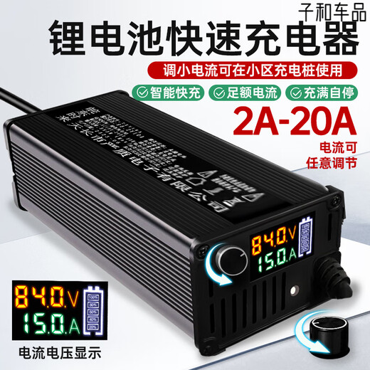 行后【9894人好评】锂电池充电器60V48V72V铝壳可调电流8A10A12A15A快充三元铁锂专用 可调节48V2-8A【54.6V】 品字口