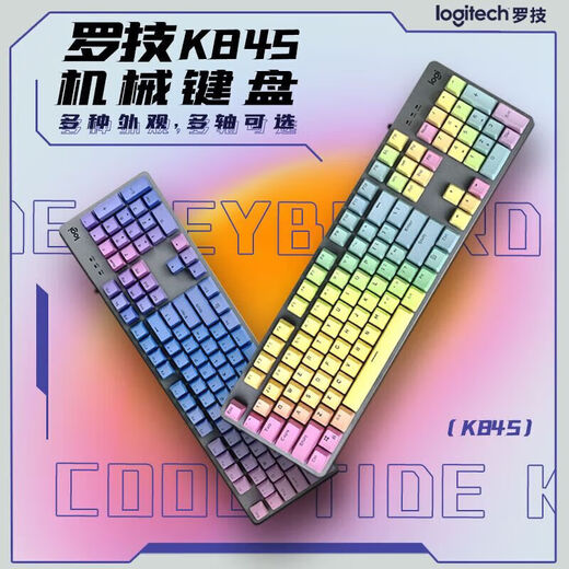 Logitech K845 wired mechanical keyboard, gaming and office, colorful personality, backlit green axis numbers, Blackberry pink, official standard x No x 104 keys x red axis