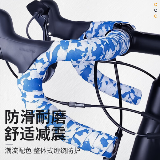 Baichao bicycle handlebars with camouflage grips, anti-slip, thickened shock-absorbing road bike curved handlebars, wrapped handlebars, all-white pair, handlebar end glue