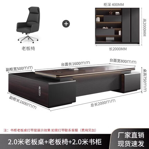 Light luxury boss desk office desk and chair combination simple modern president desk leadership office furniture manager executive desk 2.0m boss table + boss chair + 2.0m bookcase