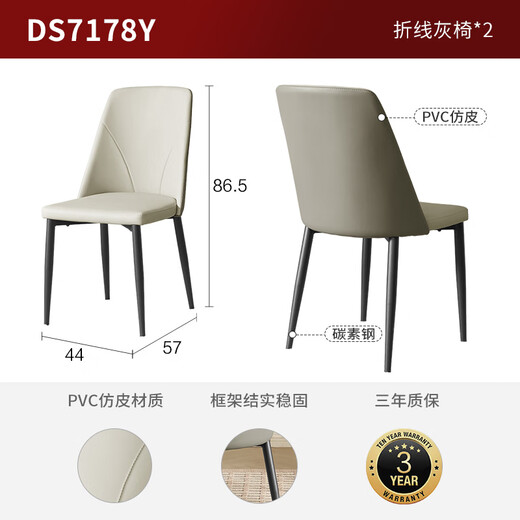 Gujia Home Furnishing Gujia Modern Simple Dining Chair Household Large and Small Dining Chairs Folded Line Gray Chair DS7178Y*2