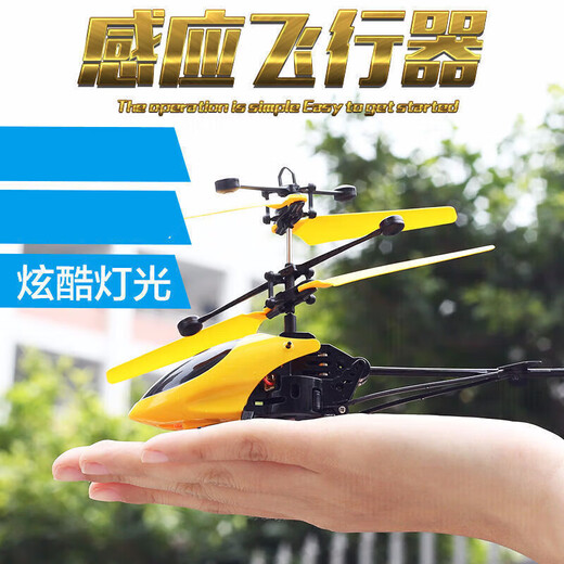 早教玩具遥控直升飞机儿童充电手势悬浮男女孩学生手柄遥控器 黄色飞机