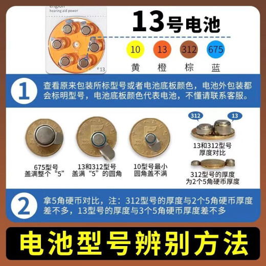 瑞声达助听器电池A10/A13/A312/A675德国原装锌空气电池无汞纽扣电池 瑞声达A10【一盒/60颗】