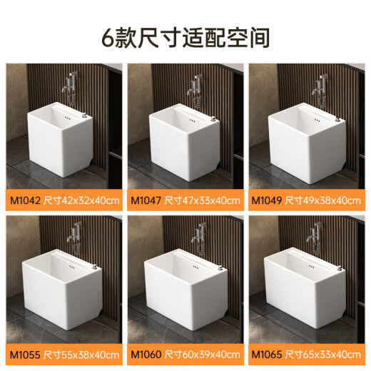 惠达（HUIDA）缪特陶瓷拖把池家用新款洗拖布池拖地盆阳台落地式拖帕池 M1049白色49x38x40cm单盆 货