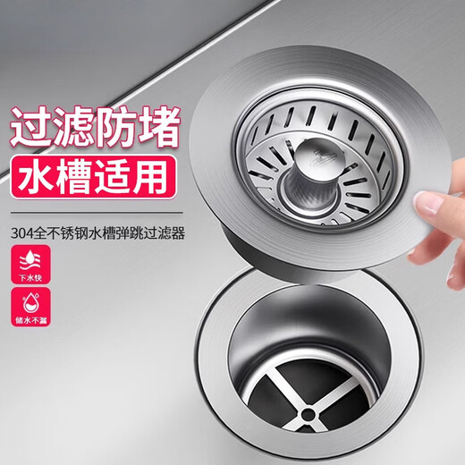 天启世纪厨房水槽过滤网弹跳芯洗菜盆下水道防堵神器 14110侧排提篮(下口径56mm)