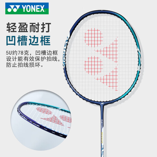 YONEX 尤尼克斯羽毛球拍 yy超轻全碳素天斧进攻型训练比赛单拍 AX天斧9000S进攻拍 藏青/青绿 5U 已穿线