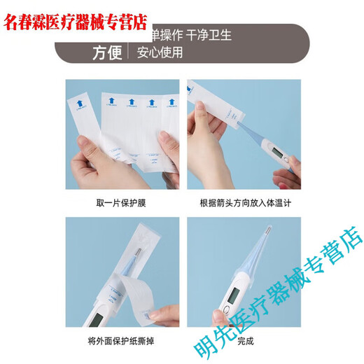 Thermometer Protective Cover Thermometer Disposable Cover Mouth Table Anal Table Protective Cover Thermometer Special Electronic 10 Box Set (Send 12 Boxes with Glycerin) Size