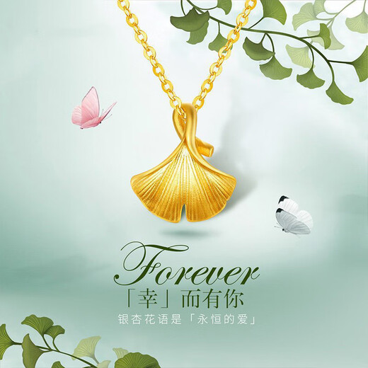 He Jiagong Old Phoenix 24K gold pendant 999 pure gold temperament leaf necklace women's niche clavicle chain 0.01g same style pendant + o-shaped chain