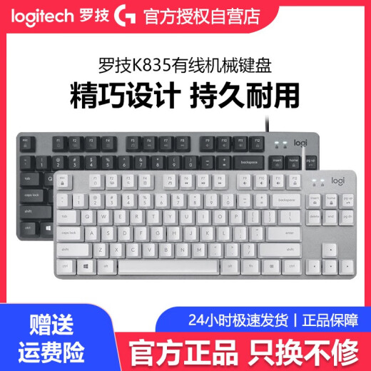 K835有线机械键盘84键无背光电脑外设电竞游戏办公用茶轴拆包 K835黑色青轴+大桌垫 原装