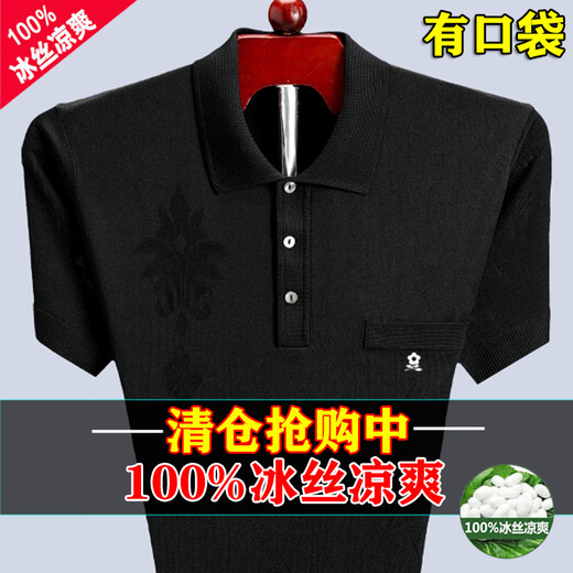 Рубашка поло Montagut с настоящим карманом, футболка с короткими рукавами для мужчин среднего возраста, летняя, тонкий топ тутового шелкопряда, ледяной шелк, папочка T 838, черный, с настоящим карманом, M 165, код 90120Jin Jin равен 0,5 кг