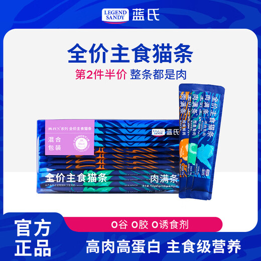 Lan's full-price staple food cat strips nutritious canned wet food multi-flavor mixed flavor 192g