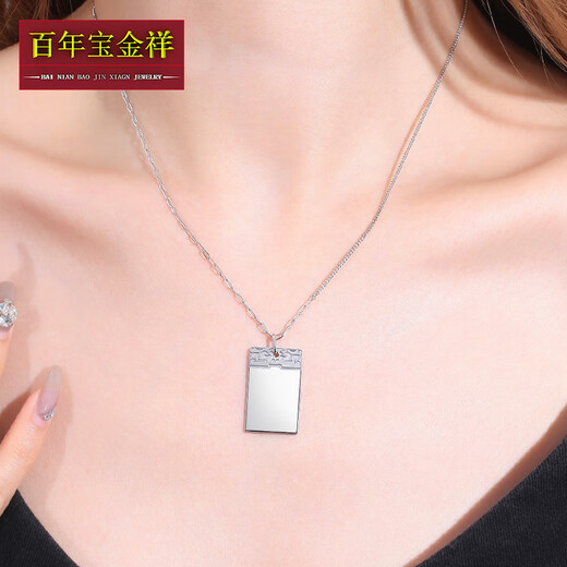 Centennial Baojinxiang Pt950 platinum pendant for men and women Xiangyun safe and sound brand men's necklace tag solid square card pendant for gift giving weighing 3.6-3.8 grams, width about 1.2cm, height about 1.9cm