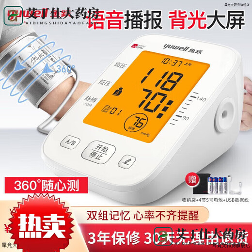 Yuwell YE655D Medidor de presión arterial electrónica Instrumento de medición de presión arterial para personas de edad