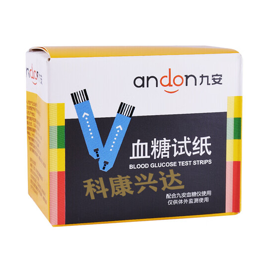 Jiuan Jiuan Blood Sugar Test Paper AG-605/695/607 Blood Sugar Meter Household EGS-2000 Original AGS-1000 Type 50-piece test paper (without instrument needle cotton)