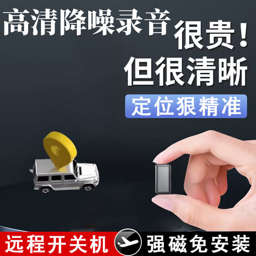 Wuji GPS locator recording car anti-theft tracking car instrument vehicle recording tracking locator j compact version 7 days standby
