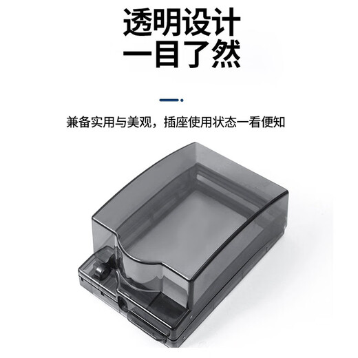 Zhongmi Socket Waterproof Cover Socket Waterproof Box Protective Cover Socket Protective Cover Switch Protective Cover Splash-proof Box Adhesive Type Heightened and Long Type Black Transparent-1 PC