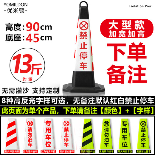 Perfect ice cream bucket rubber road cone parking column roadblock warning sign do not park isolation pier reflective cone no parking pile 13Jin Jin equals 0.5 kg