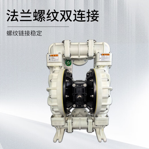 DYPV pneumatic diaphragm pump PVDF/PP perfluorinated corrosion-resistant acid and alkali resistant glue extraction wastewater Teflon PTFE self-priming pump HMQBY-25APP plastic + Teflon diaphragm