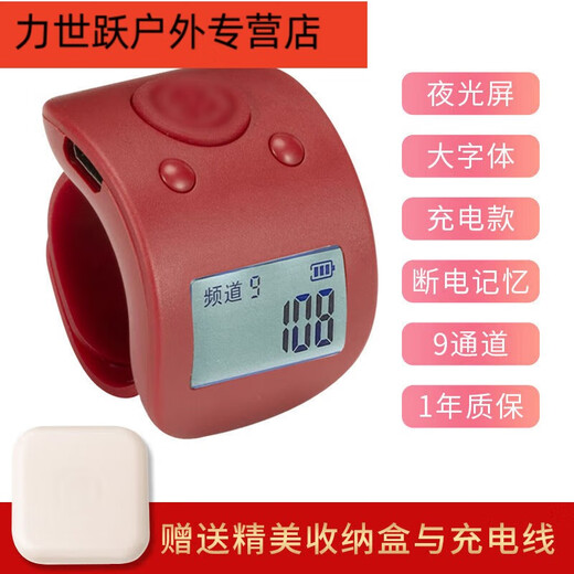 Shantou Lincun counter rosary beads luminous charging 9-channel luminous large counter manual mechanical electronic digital display ring large screen charging model + red + luminous + storage box