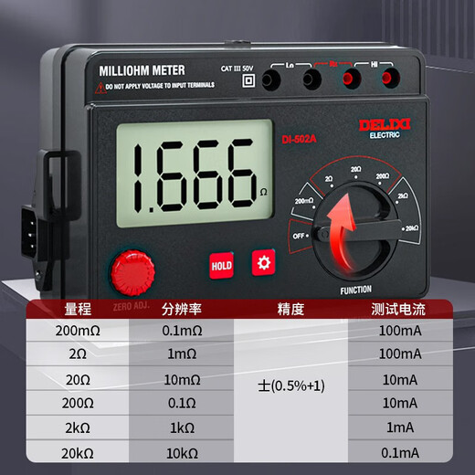 Delixi Electric milliohmmeter DC low resistance meter ohmmeter microohmmeter resistance meter DI-502A milliohmmeter 20K