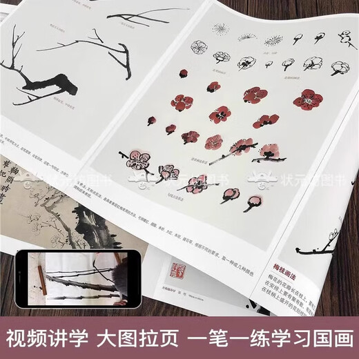 Single book of your choice, 4 volumes in total. Learn Chinese painting and you can master it with practice. Copy book of Plum, Orchid, Bamboo and Chrysanthemum. Pull-out Chinese painting textbook. Genuine freehand ink painting introductory tutorial for beginners. Beginner’s introduction to traditional Chinese painting for adults. Zero-based self-study traditional Chinese painting book with video. 4 volumes in total. Learn Chinese painting and you can master it with practice. Plum, Orchid, Bamboo and Chrysanthemum.