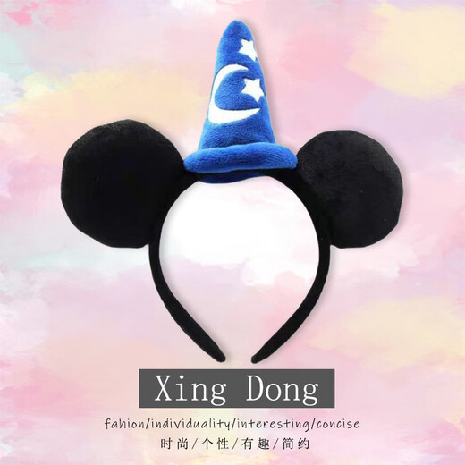 Jieyi Rusty Magic Hat Headband Disney Princess Outing Children's Cartoon Mickey Star and Moon Hat Boy's Garden Headband White Magic Hat Mickey 1 Pack