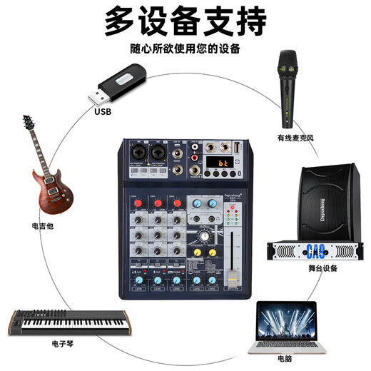 Depusheng professional 8-way mixer computer recording small home KTV singing video conference live radio karaoke USB sound card Bluetooth U disk equalization 16 kinds of reverb portable DE8