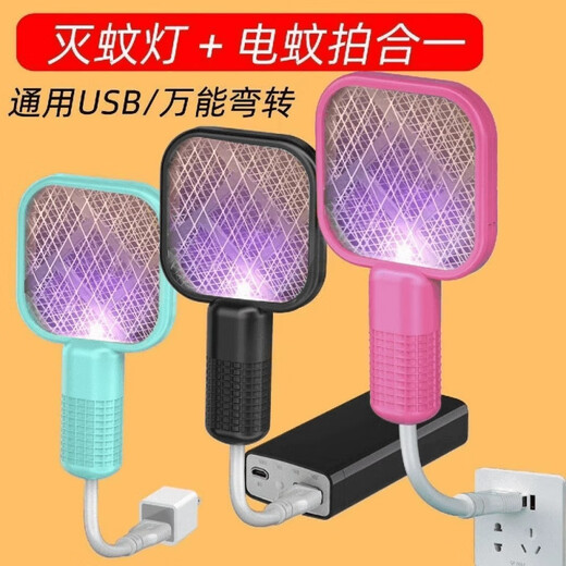 Panasonic's household usb purple light mosquito killer lamp electric mosquito swatter traps and kills mosquitoes for outdoor picnics portable mini car outdoor low-power mosquito repellent 2 packs - light luxury white - mosquito swatter free charging cable
