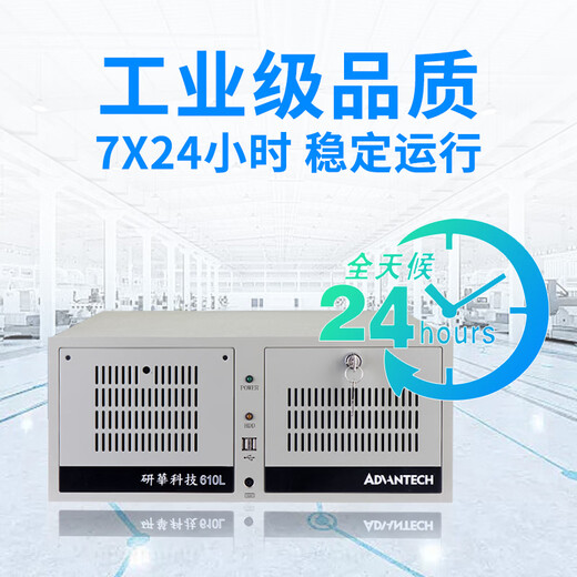 Yanhu Advantech Technology Advantech Industrial Computer Original Genuine IPC-510/610L Rack-mounted Chassis 4U Industrial Computer Server Supports XP System Expandable Multiple Serial Ports Advantech IPC-610L Upgrade Customized Deposit Consult Customer Service