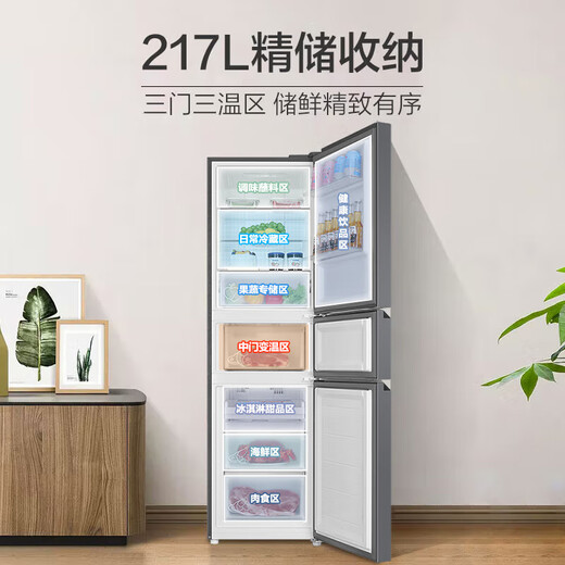Haier 217 liter three-door dormitory rental home office small refrigerator small antibacterial net odor air-cooled frost-free first-class energy efficiency and energy saving BCD-217WGHC3E9S9 20% subsidy