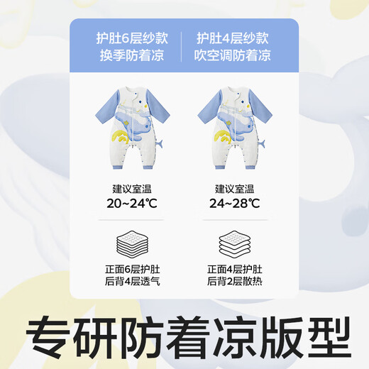 BY BABYCAREbabycare baby sleeping bag, spring and autumn, six-layer gauze children's anti-kick split-leg baby sleeping bag for all seasons, new product - thickened belly protection, two-wear design, spring 120cm (height 115-125cm)